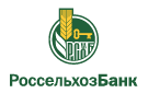 Банк Россельхозбанк в Гордеевском